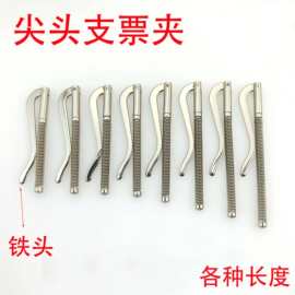 白叻铁头尖头钞票夹手工皮具DIY 配件票据分类收纳夹弹簧夹