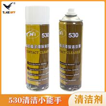 530清洁剂 电脑主板手机屏幕除尘清洁剂精密电子清洗剂