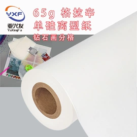 工业产品胶带;离型纸;硅油纸