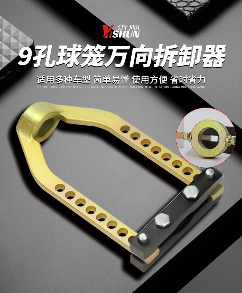 Half shaft nine-hole ball cage universal puller car ball cage removal tool ball cage removal tool auto repair tool