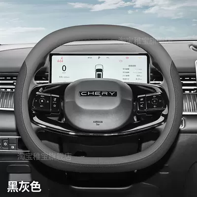 9X/cdm Fengyun T9L/A9L car steering | Steering wheel cover - chery-exclusive-black-gray-double-d