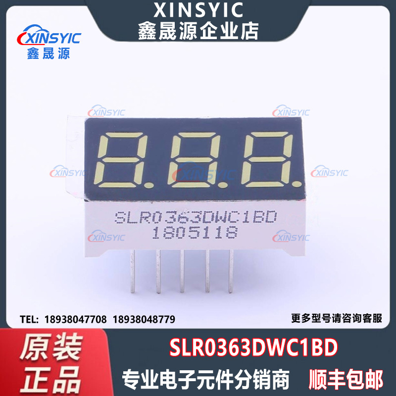 原装 SUNLIGHT(光华) SLR0363DWC1BD 封装插件 白色LED数码管