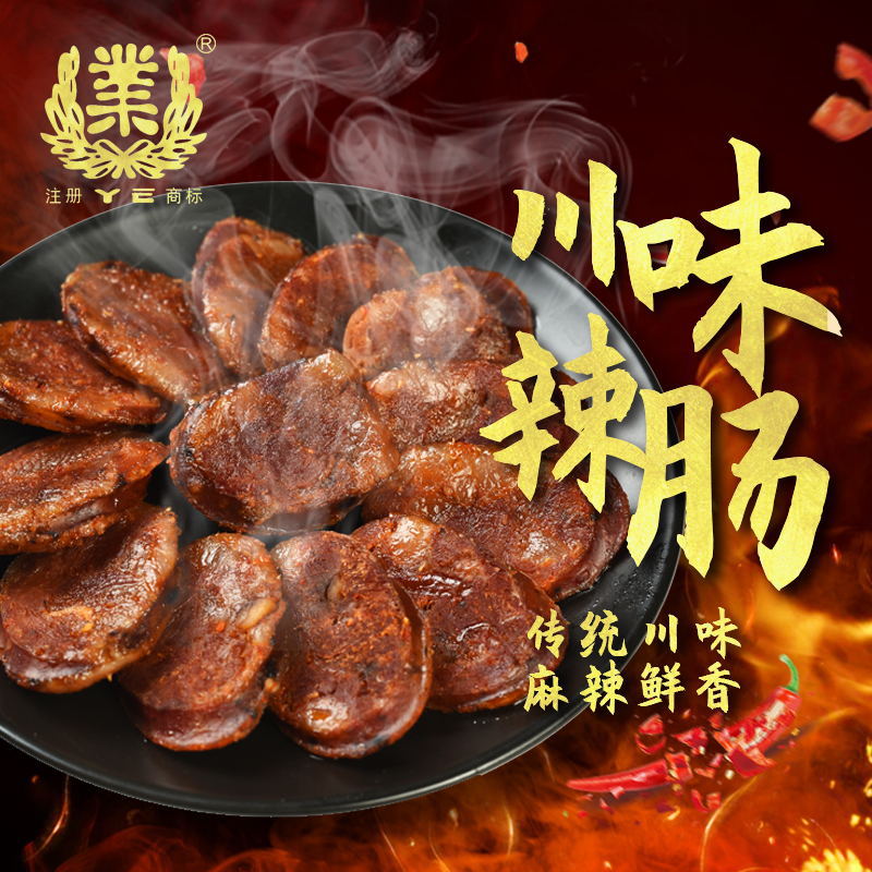 广式腊肠批发广东特产江门香肠整箱500g麻辣四川腊肉广味腊味