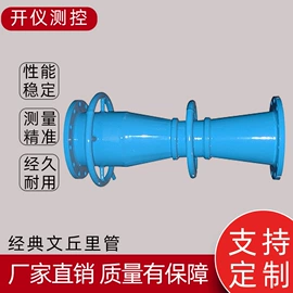 流量计;压力变送器;节流装置