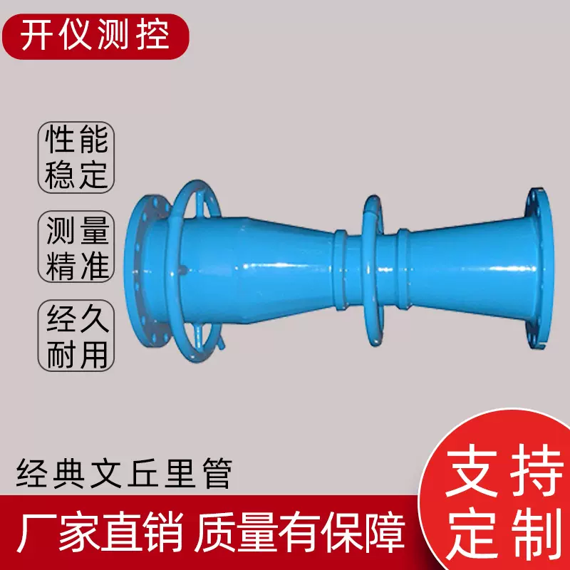 冶金行业差压节流装置工业用水管道式经典文丘里管流量计厂家直销