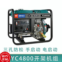 厂家直发玉柴3kw柴油发电机组开架电启动单相220v便捷式应急