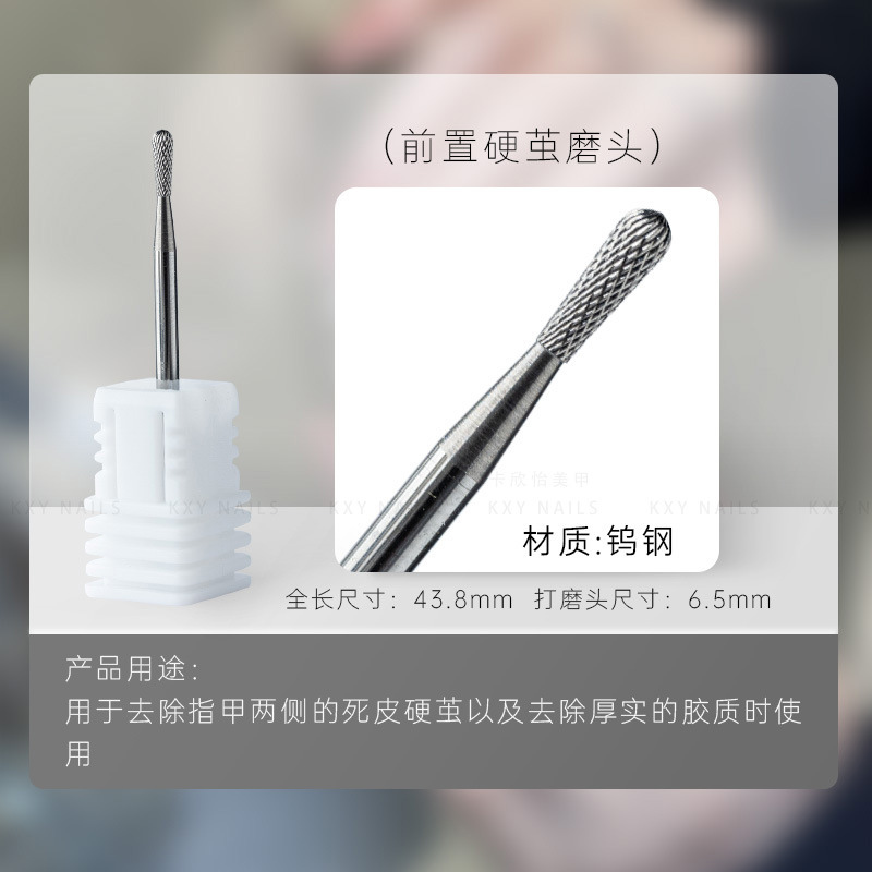 Manicura cabeza de molienda herramienta de tratamiento previo de alta calidad de acero de tungsteno de acero de oro de arena eliminación de uñas rápida eliminación de la piel muerta empuje Pequeño bolsillo
