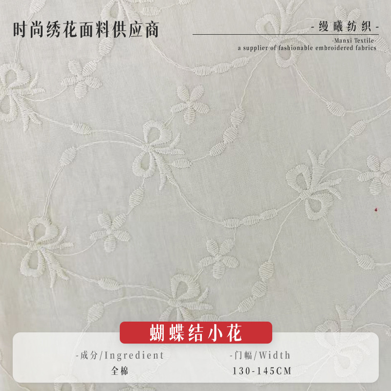 Spring and Summer New Products Wholesale Bowknot Small Flower Embroidered Fabric Women's Dress Children's Clothing Hollow Embroidered Fabric Lace Spring and Summer New Products Wholesale Bowknot Small Flower Embroidered Fabric Women's Dress Children's Clothing Hollow Embroidered Fabric Lace