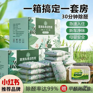 Activated Carbon Bag In addition to Formaldehyde Carbon Bag Scavenger Deodorization Home Decoration New Car New House Bamboo Charcoal Bag Car