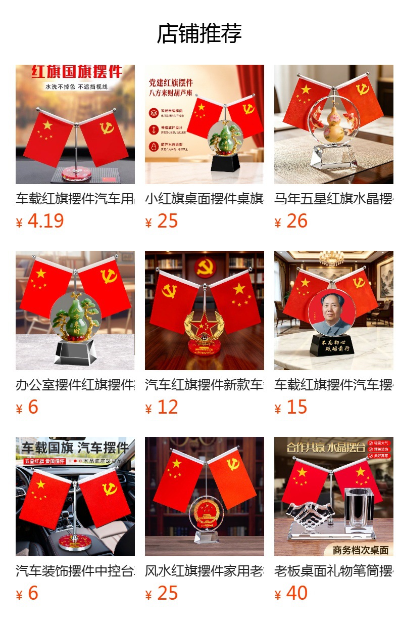 Year of the Horse Five-Star Red Flag Crystal Ornament, Creative High-End Office Desk Decoration, Brings Success, Attracts Wealth, and Protects the Home