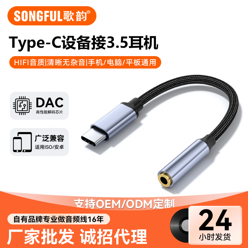 3.5mm Headphone To Type C Adapter Cable Dac Digital Decoding Amp Call...