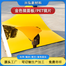 PE镜面板 PET镜片镜面贴软镜子镜面墙贴纸反光片不碎镜镜面板镜片