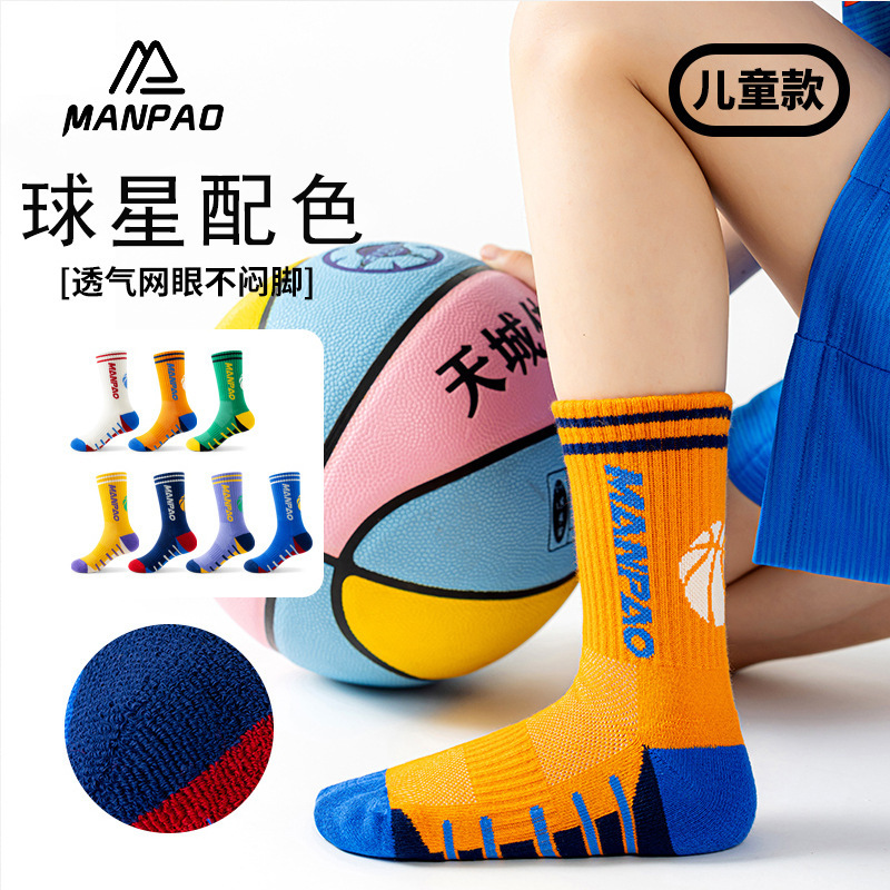 Children's Professional Sports Socks Are Suitable for Basketball, Football, Running, Cycling, Physical Testing, Sweat-Absorbing Function Socks, Casual and Versatile