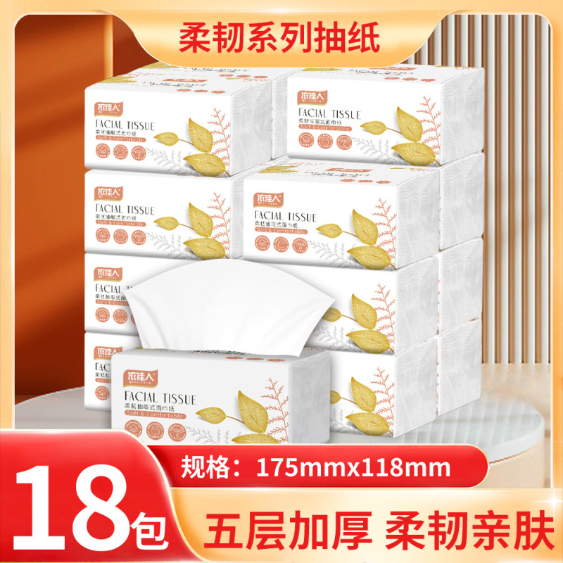 家用抽纸纸巾五层加厚大包纸抽餐巾纸卫生纸整箱实惠装批发擦手纸|undefined