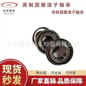 Customized Class 7 Imperial Bearings 32010X2 32010 33010 Tapered Roller Bearings Rolling Mill Bearings