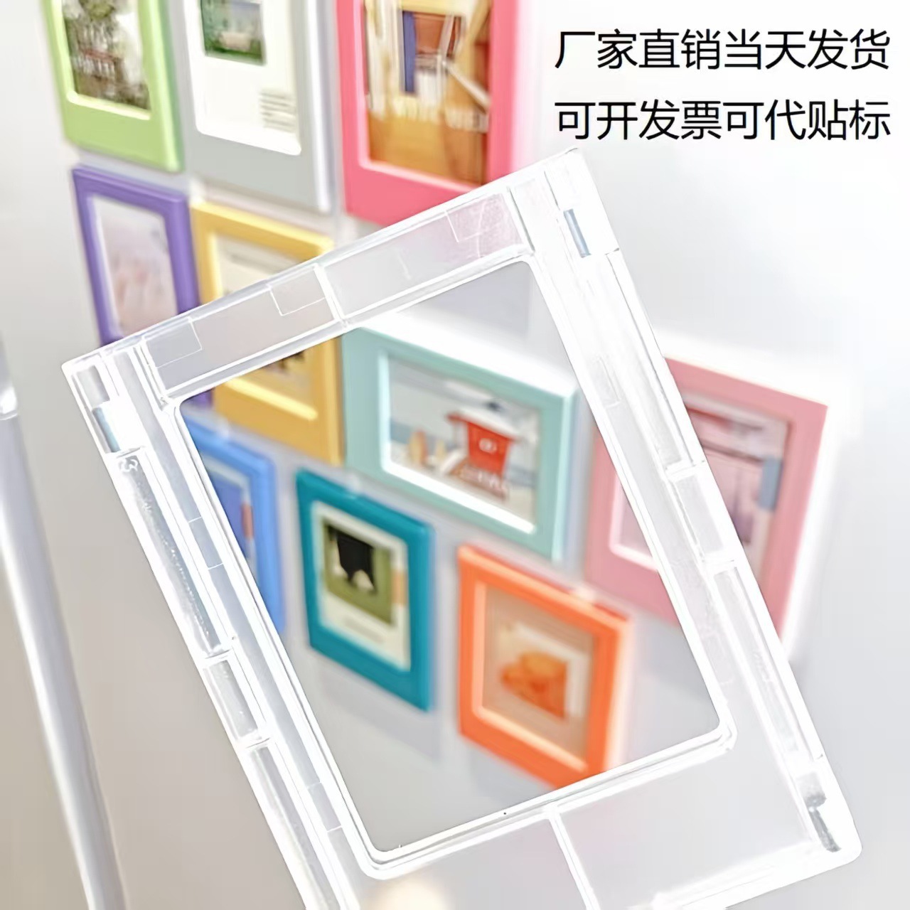 TEMU亚马逊热卖拍立得3寸磁吸相框冰箱贴DIY创意磁力片磁铁小相框产品实拍图