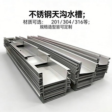 304不锈钢天沟屋檐雨水槽U型槽车间厂房屋顶建筑面排水系统