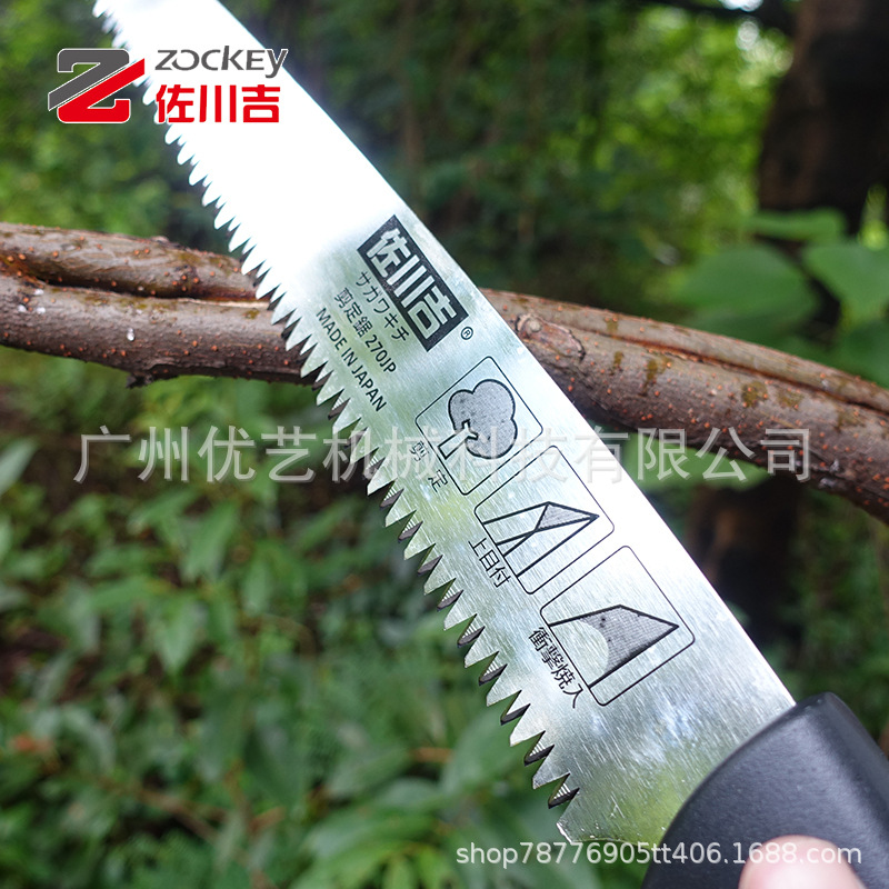 台湾佐川吉270JP手持家用小型折叠锯子木工果树修枝手锯伐木神器