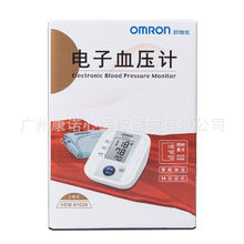 欧姆龙8102K电子血压计上臂式家用医用全自动智能血压测量仪
