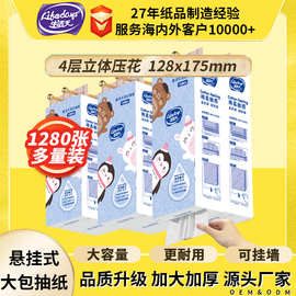 加量实惠装纸巾悬挂抽取式 宿舍饭馆餐厅专用批发大包挂式抽纸