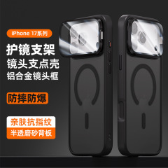 磁吸Magsafe支架一体适用iPhone17苹果17ProMax手机壳17Air新款潮