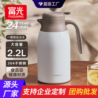 富光保温壶大容量家用保温水壶不锈钢暖壶按压热水壶宿舍保温瓶