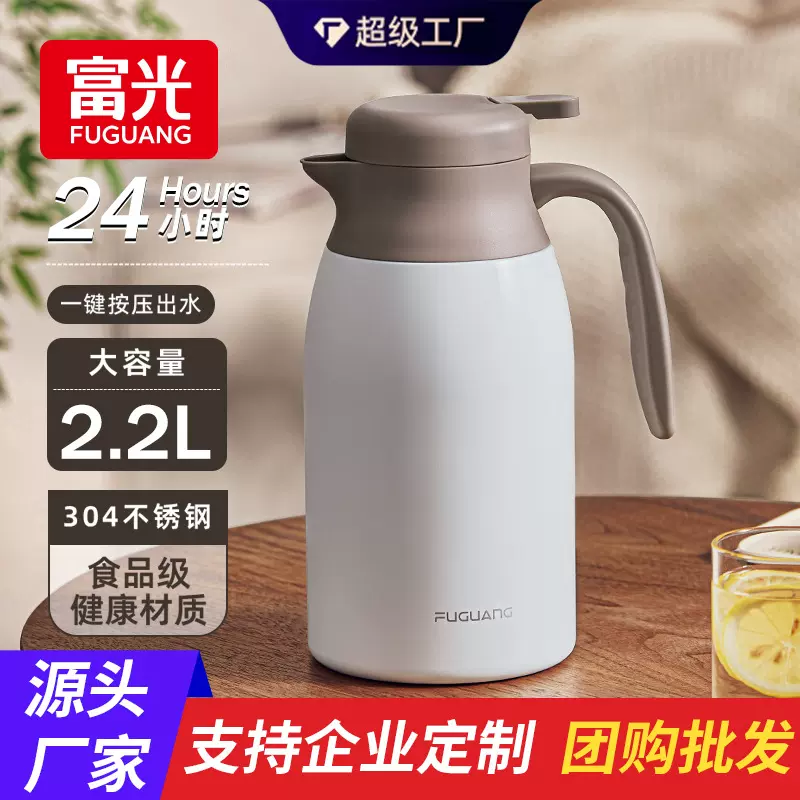 富光保温壶大容量家用保温水壶不锈钢暖壶按压热水壶宿舍保温瓶
