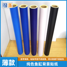 大量现货蓝色鱼缸背景贴纸自粘带胶黑色水族箱装饰材料批发