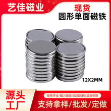 现货单面双面包装礼盒磁铁10*2 12*2 15*2