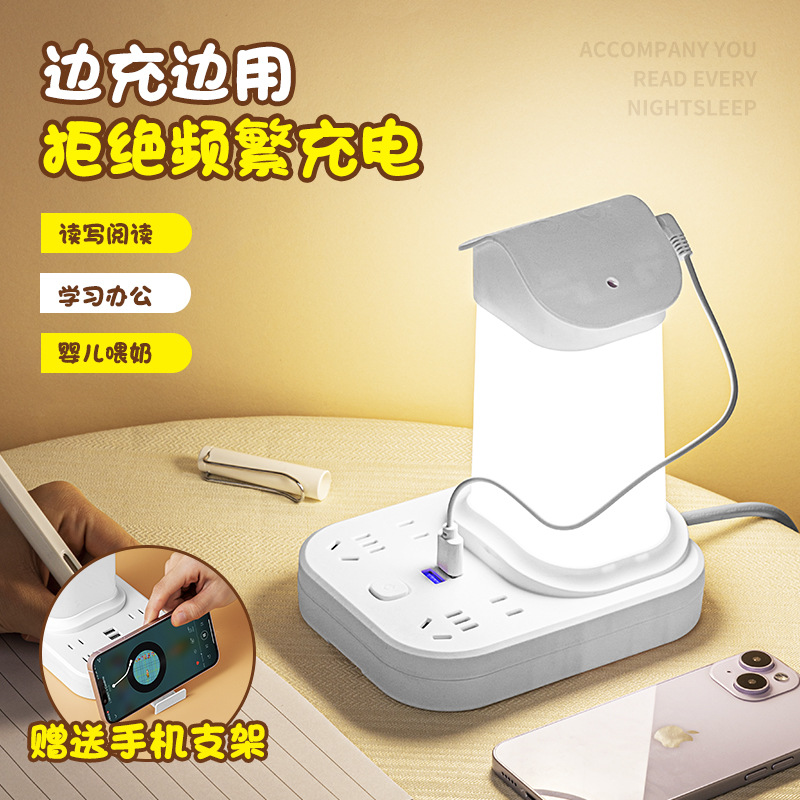 創意新款多功能檯燈家用臥室床頭燈插座一體USB充電小夜燈