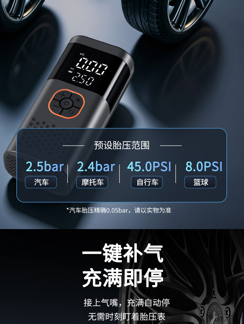 New model car air pump with emergency power supply and multi-functional vehicle-mounted backup smart air pump