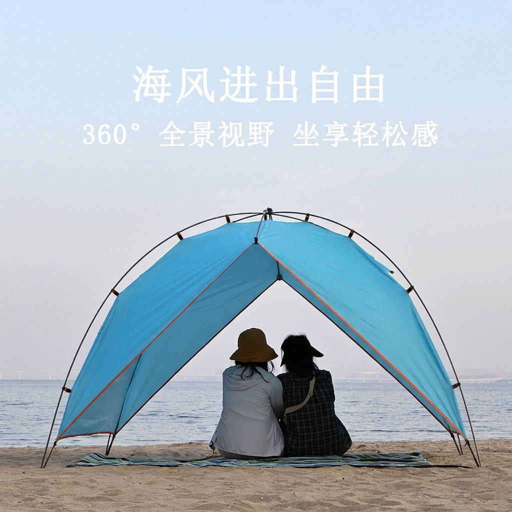 3-4 Person Outdoor Beach Tent, Portable, Bottomless, Windproof, Foldable, Large Space Tent, Sunshade