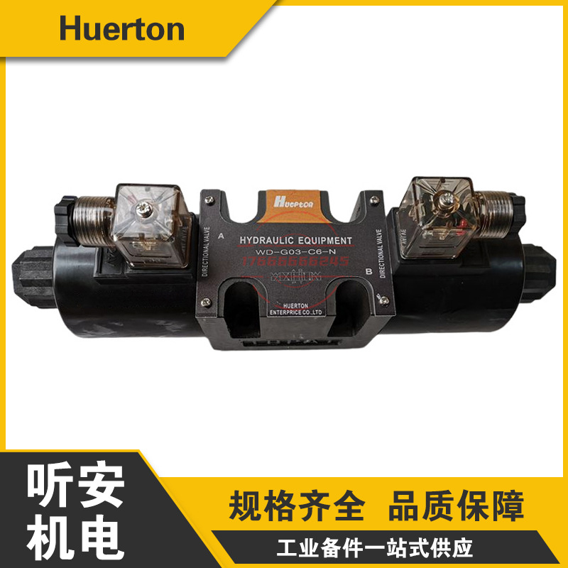 huerton电磁阀WD-G03-C5-N WD-G03-C6-N WD-G03-B2A-N WD-G03-C/H