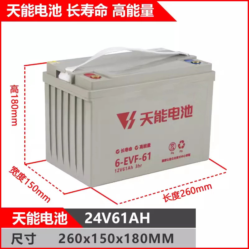 Batería de plomo - ácido de la carretilla elevadora LiHang HeLiNoli carretilla elevadora eléctrica batería de almacenamiento de energía solar batería de litio batería de litio