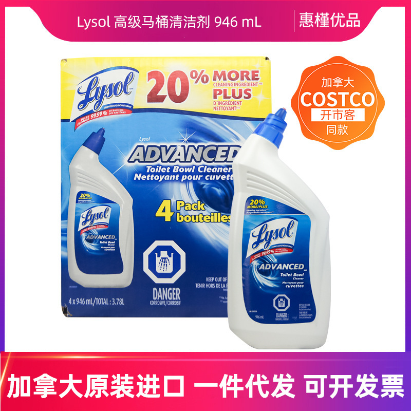 Canadian costco imported LYSOL toilet cleaner 4x946ml