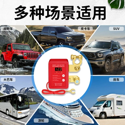12V/24V Remote Control Manual Integrated Power supply, ignition system accessories