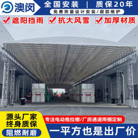 车间厂房过道架空型活动雨棚扬州遥控电动推拉蓬户外移动伸缩雨篷