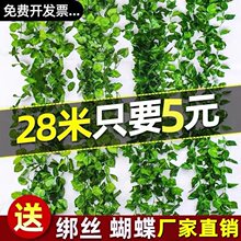 葡萄叶绿萝吊顶管道装饰绿藤绿叶藤条缠绕假花绿植叶子塑料花