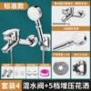 Copper standard model [triple] + five-speed water-stop shower set