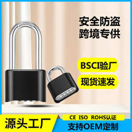 密码挂锁大号锌合金底部4位密码机械锁柜子大门户外挂锁跨境热销