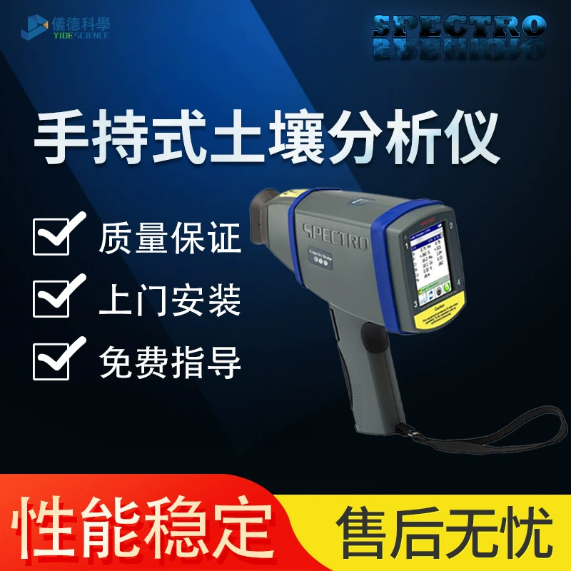 Ручной спектрометр Spike в Германии Портативный анализатор металла для обнаружения сплава почвы Элементы приборов