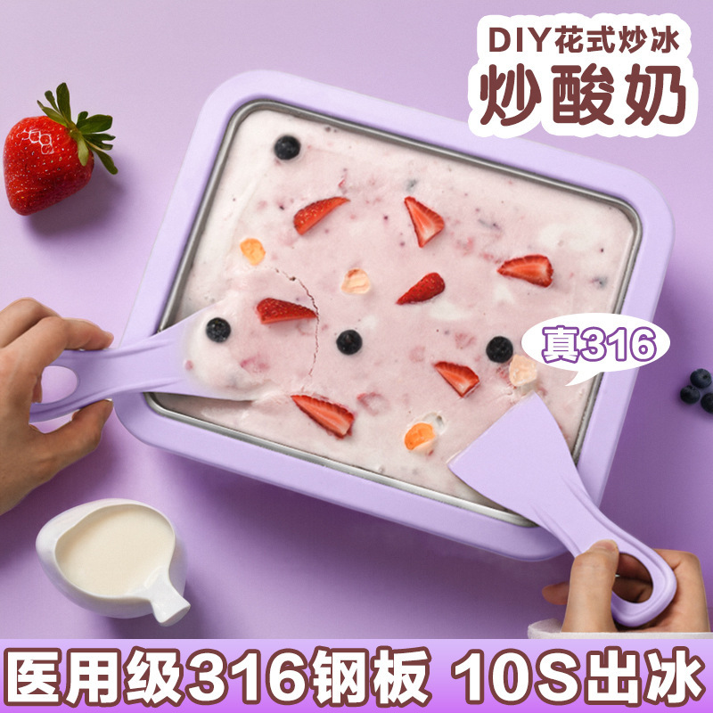 食品级炒冰机家用自制炒酸奶冰淇淋机小型儿童diy迷你免插电其他|undefined