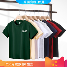 圆领短袖t恤女定制230克索罗娜团体活动工作服文化广告衫印字logo