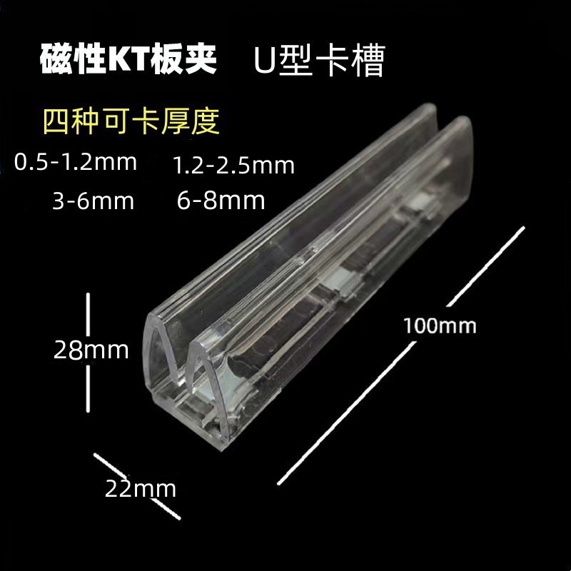 磁性KT板夹卡槽分类展示架超市货架便利店促销广告牌仓储导购牌