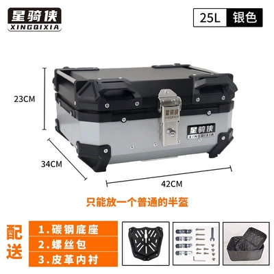 Suitable for aluminum alloy motorcycle tail box, quick-release waterproof trunk for motorcycle touring, scooter, and Niu electric vehicle (Motorcycle trunk) - 25l-silver-lining-carbon-steel-base