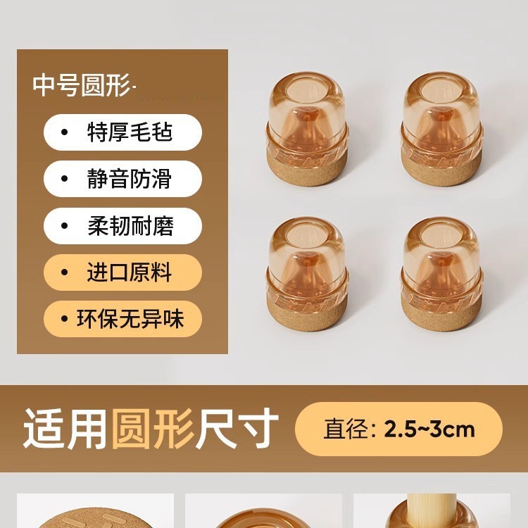 静音椅子凳子脚套耐磨硅胶脚套桌椅脚凳脚垫片家具餐椅桌脚保护套|undefined