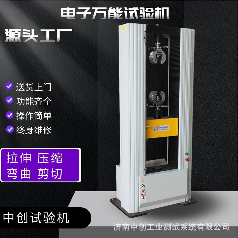 100KN高纯铝丝拉伸延长率检测仪  铜包铝丝拉断延伸率测试仪