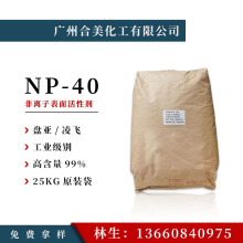 ¹ķ黯NP-40   npϵ TX-10 ϴӼԼ