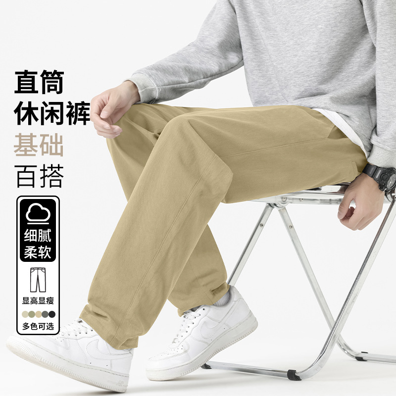 纯棉直筒休闲裤长裤子男2026新款春夏季青年纯色宽松百搭垂感抗皱