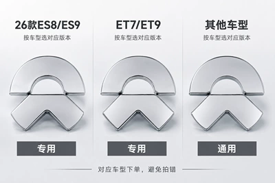Suitable for Nio es8/et5t/es9/universal models, specialized enamel-coated base for modified decorative car emblems (Car logo) - 26-models-of-es8es9-cover-sets-front-rear-silver
